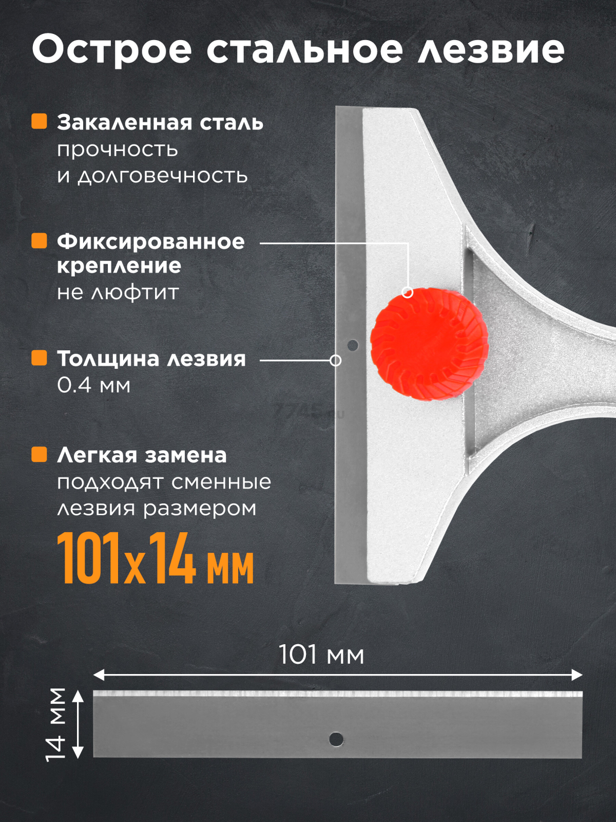 Скребок малярный для краски 101 мм STARTUL Profi (ST9059) - Фото 3