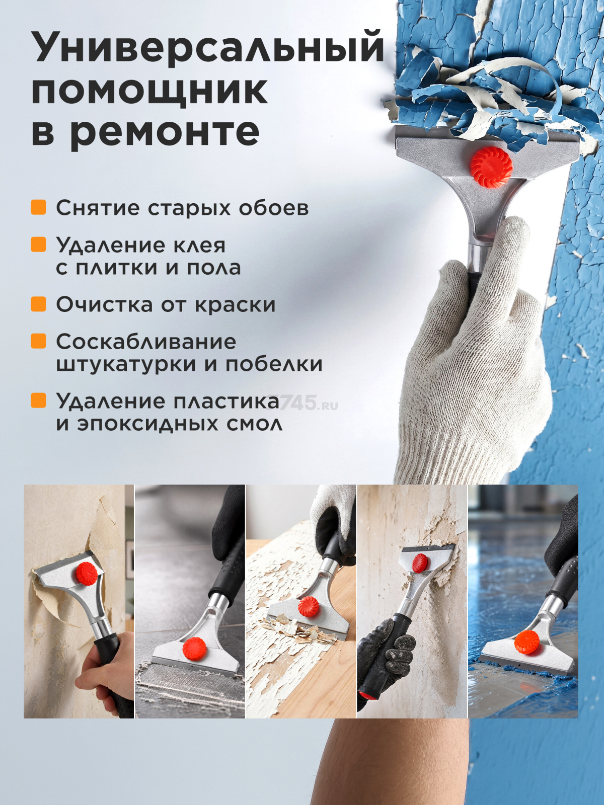 Скребок малярный для краски 101 мм STARTUL Profi (ST9059) - Фото 4