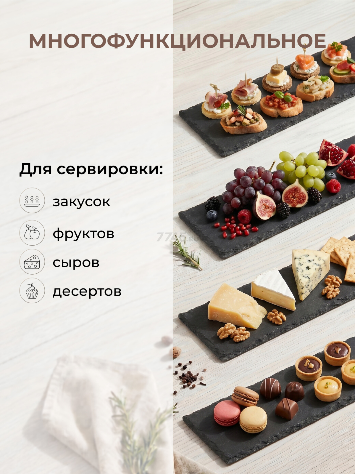 Блюдо из сланца прямоугольное PERFECTO LINEA 30х10 см (28-008000) - Фото 2
