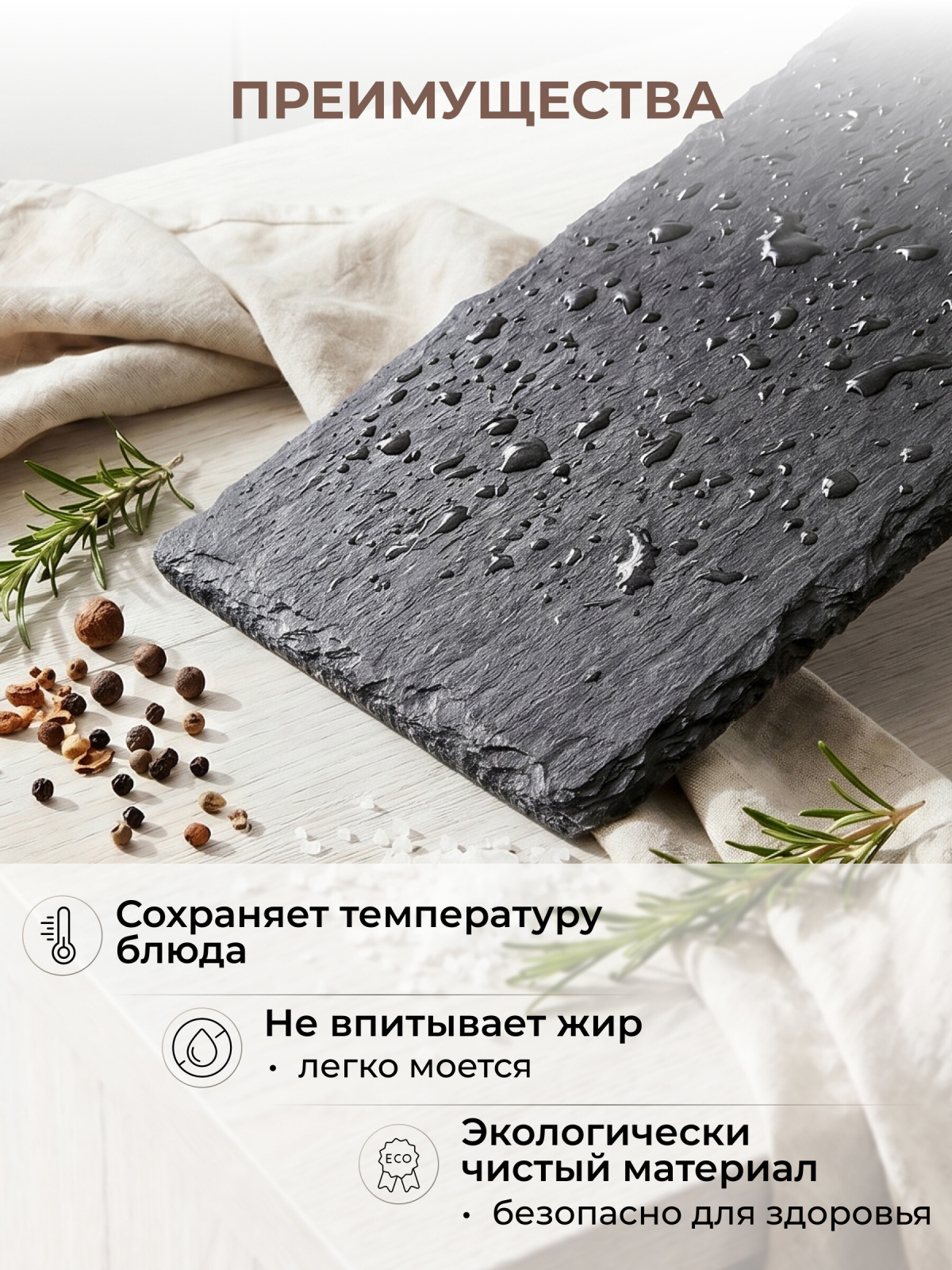 Блюдо из сланца прямоугольное PERFECTO LINEA 30х10 см (28-008000) - Фото 3