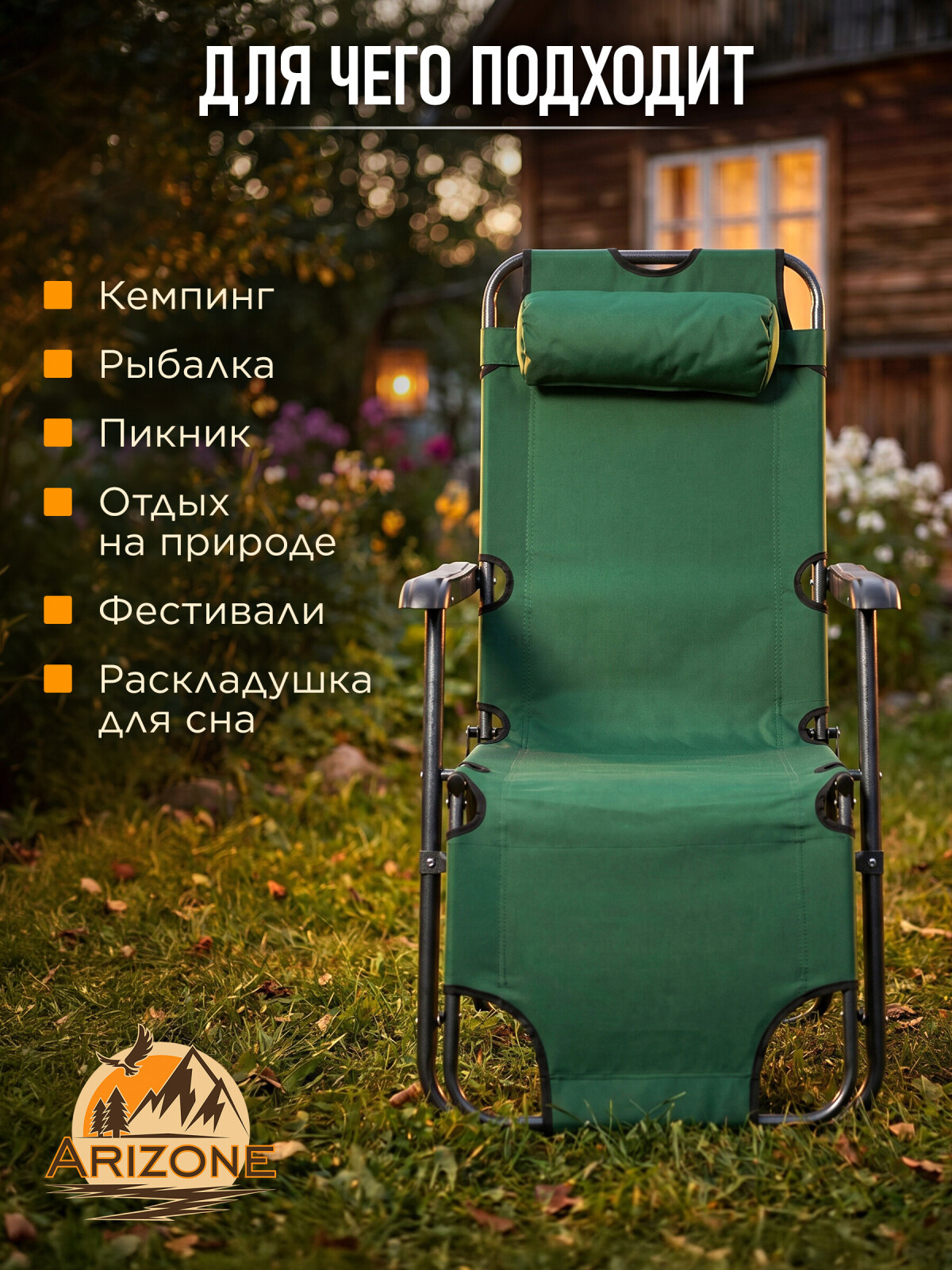 Кресло-шезлонг ARIZONE (AR-1-GN) - Фото 6