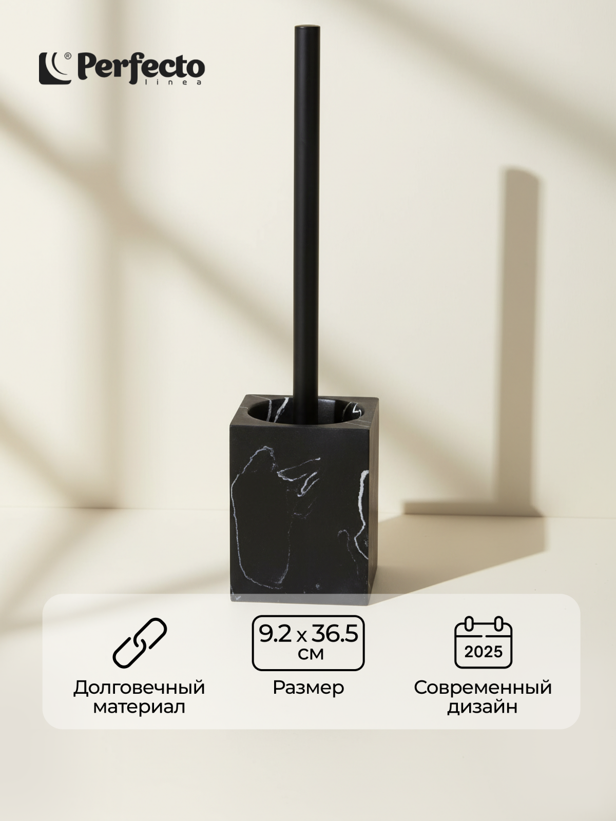 Ершик для унитаза PERFECTO LINEA Marble (35-000015)