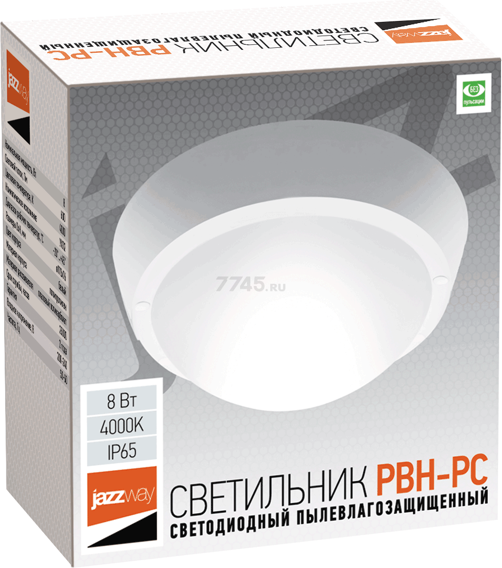 Светильник накладной светодиодный PBH-PC-RA 8 Вт 4000К JAZZWAY (1024589) - Фото 3