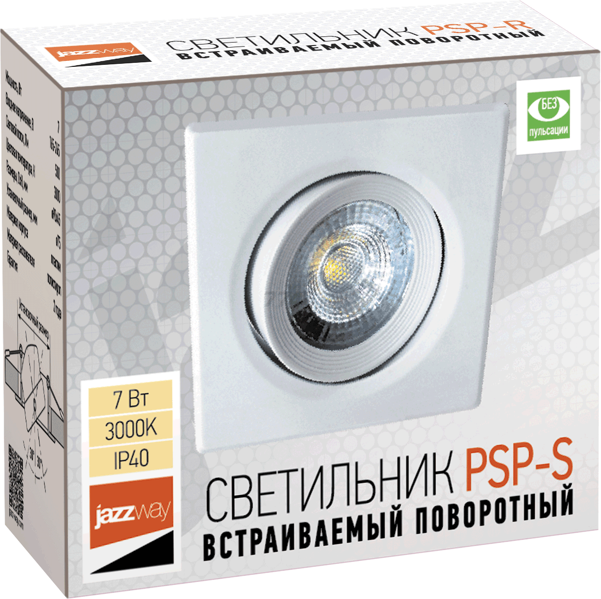 Точечный светильник светодиодный PSP-S 9044 7 Вт 3000К JAZZWAY белый (5022812) - Фото 5