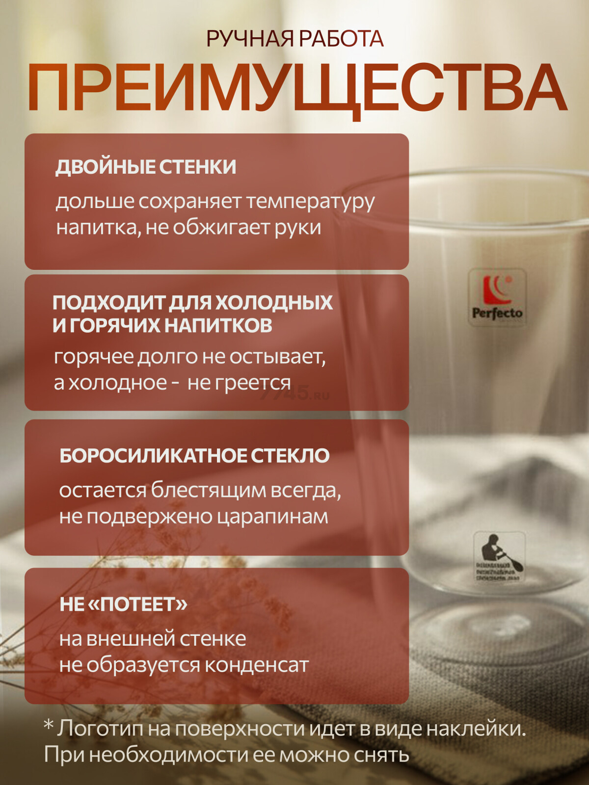 Кружка стеклянная PERFECTO LINEA Colombia с двойными стенками 280 мл (30-006280) - Фото 2