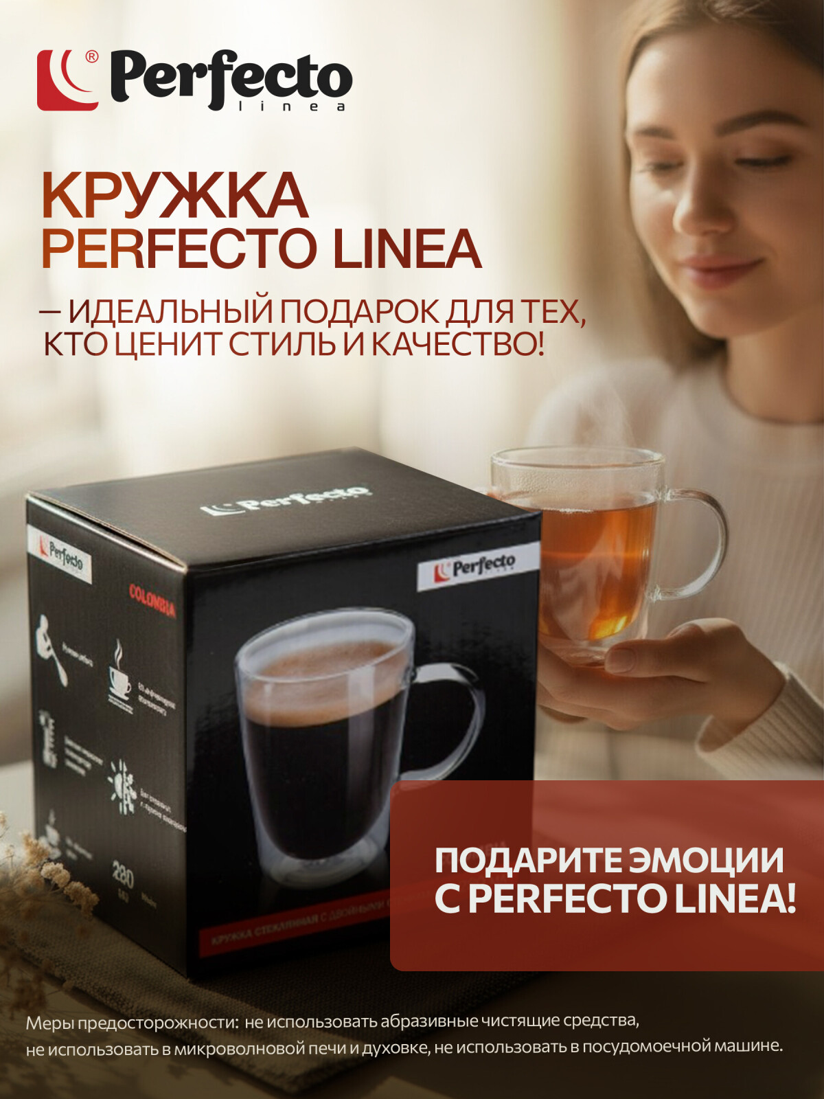 Кружка стеклянная PERFECTO LINEA Colombia с двойными стенками 280 мл (30-006280) - Фото 4