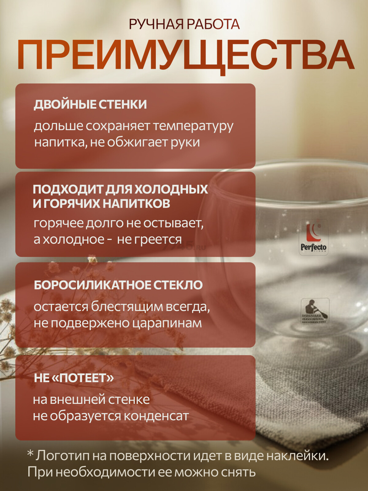 Кружка стеклянная PERFECTO LINEA Capuchino с двойными стенками 300 мл (30-001300) - Фото 2