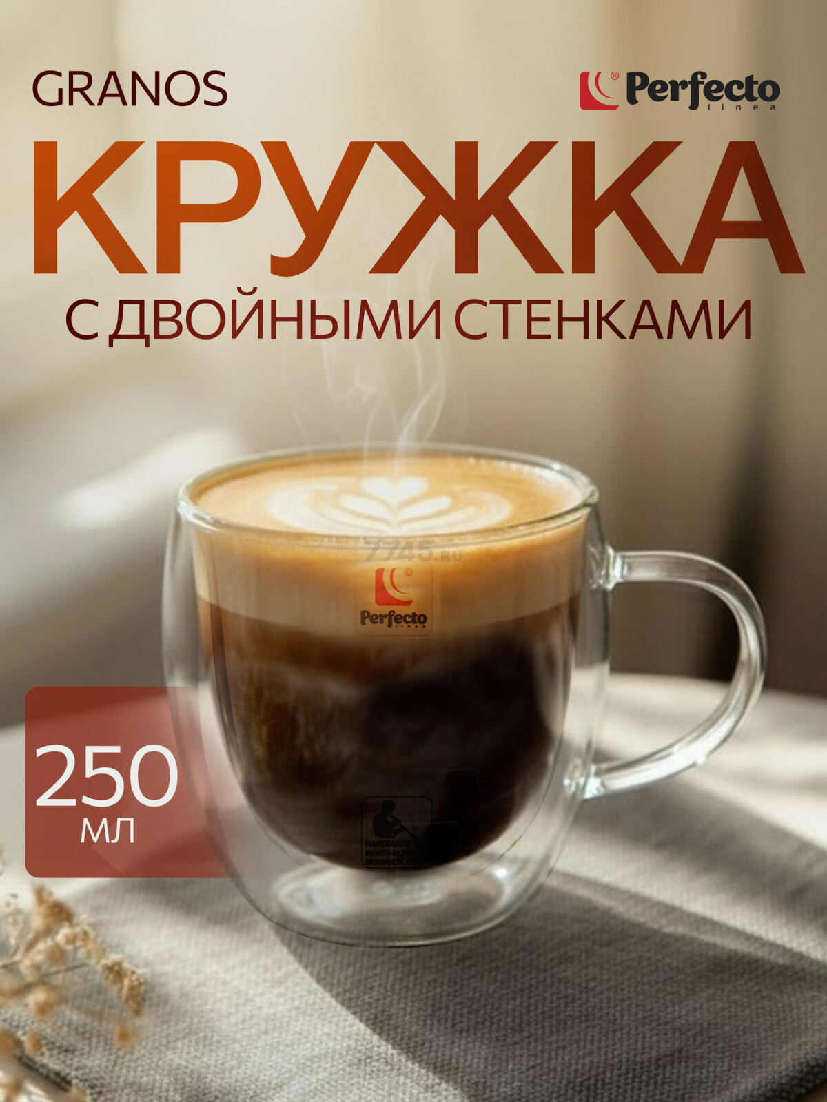 Кружка стеклянная PERFECTO LINEA Granos с двойными стенками 250 мл (30-002250)