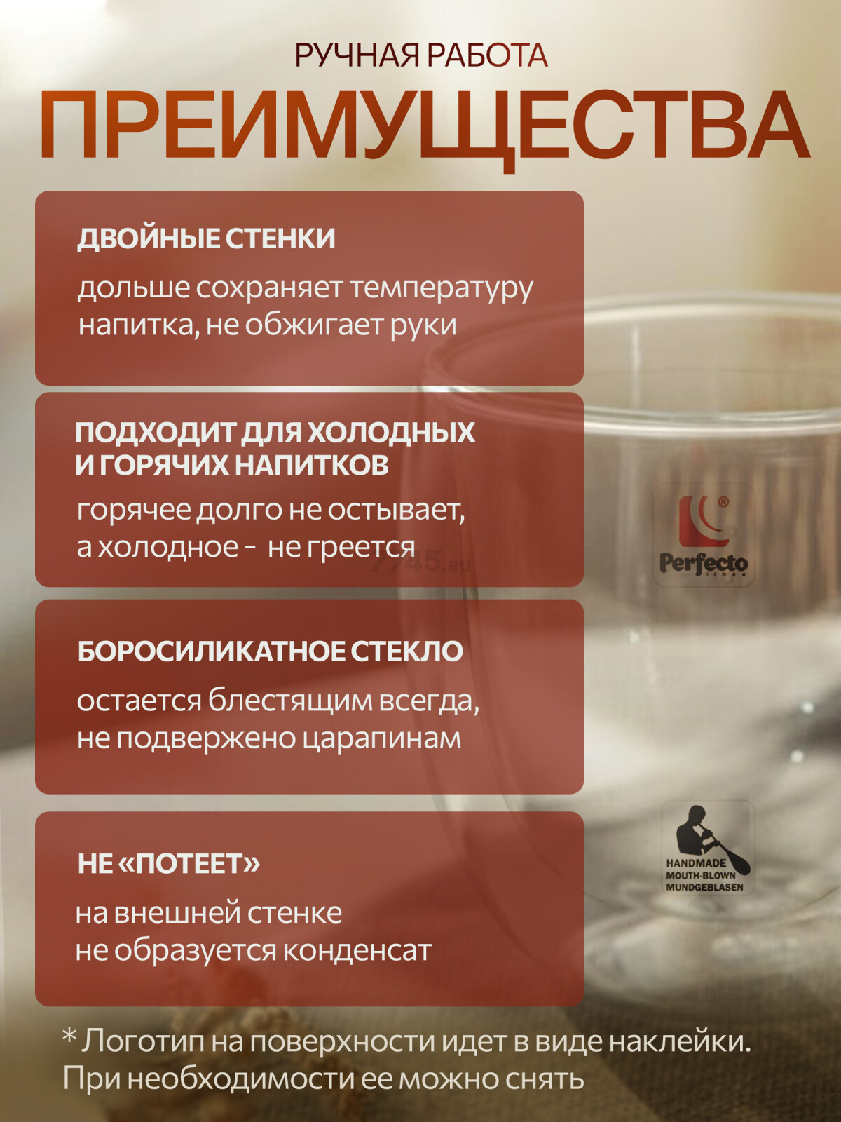 Кружка стеклянная PERFECTO LINEA Granos с двойными стенками 250 мл (30-002250) - Фото 2