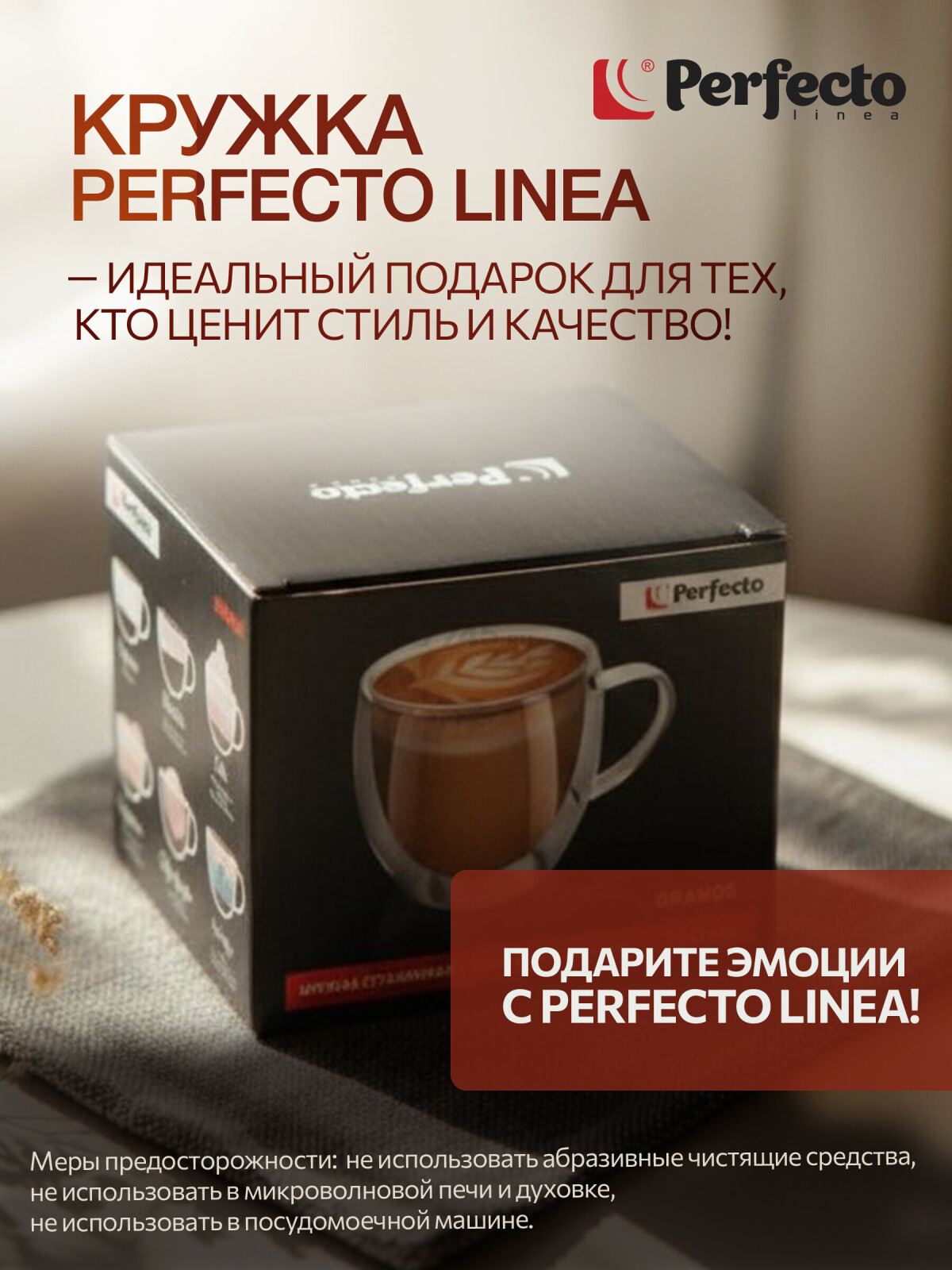 Кружка стеклянная PERFECTO LINEA Granos с двойными стенками 250 мл (30-002250) - Фото 3