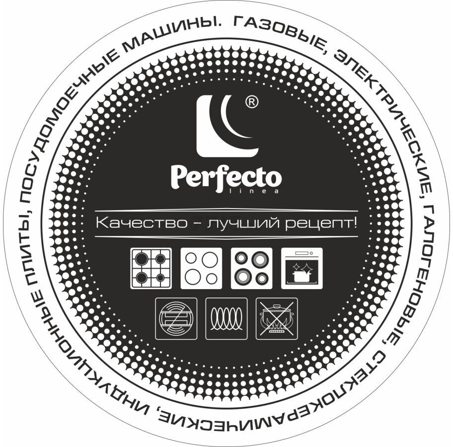 Кастрюля стальная эмалированная 3,8 л PERFECTO LINEA Перчик (50-367838) - Фото 7