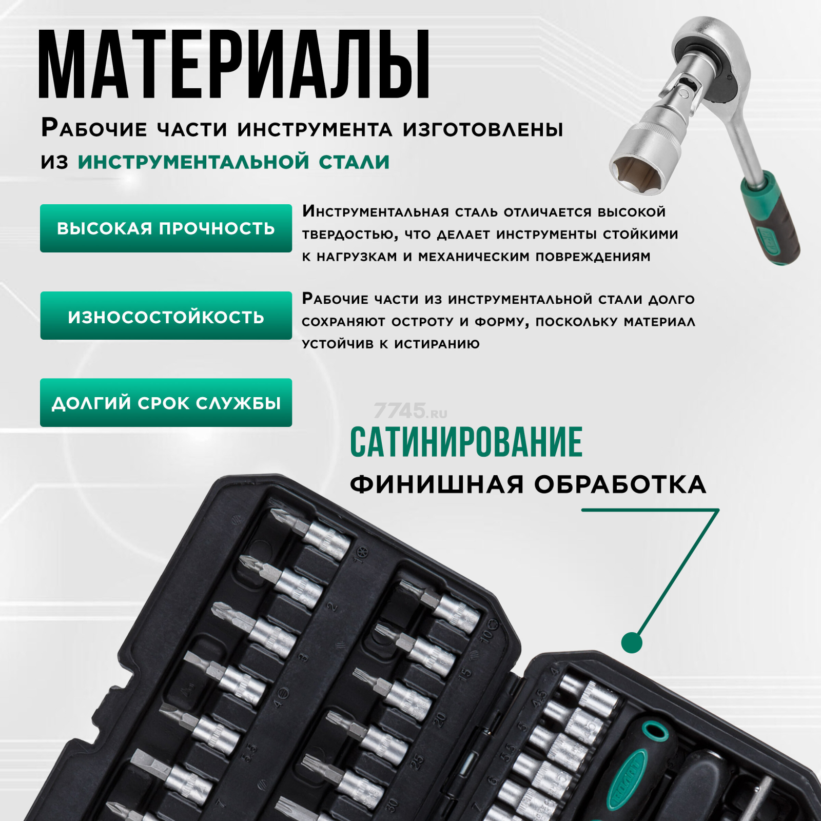 Набор инструментов 1/4" 6 граней 46 предметов ВОЛАТ (18550-46) - Фото 2