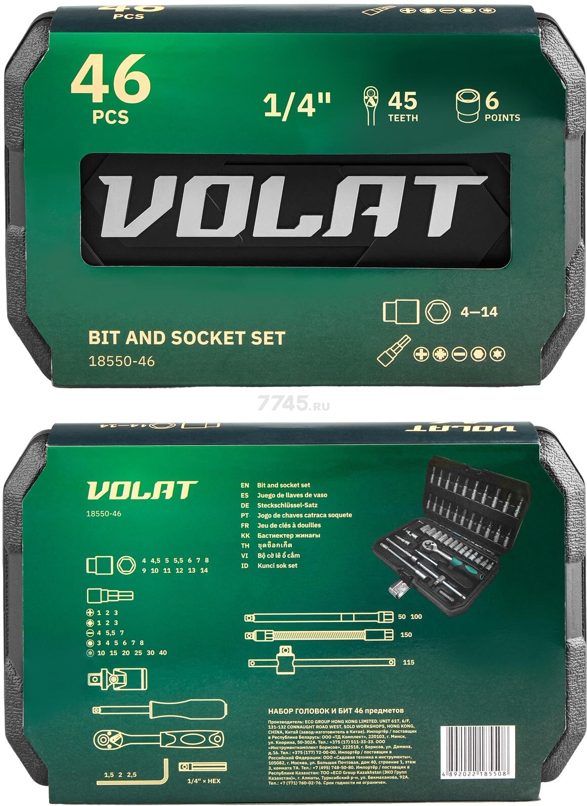 Набор инструментов 1/4" 6 граней 46 предметов ВОЛАТ (18550-46) - Фото 7