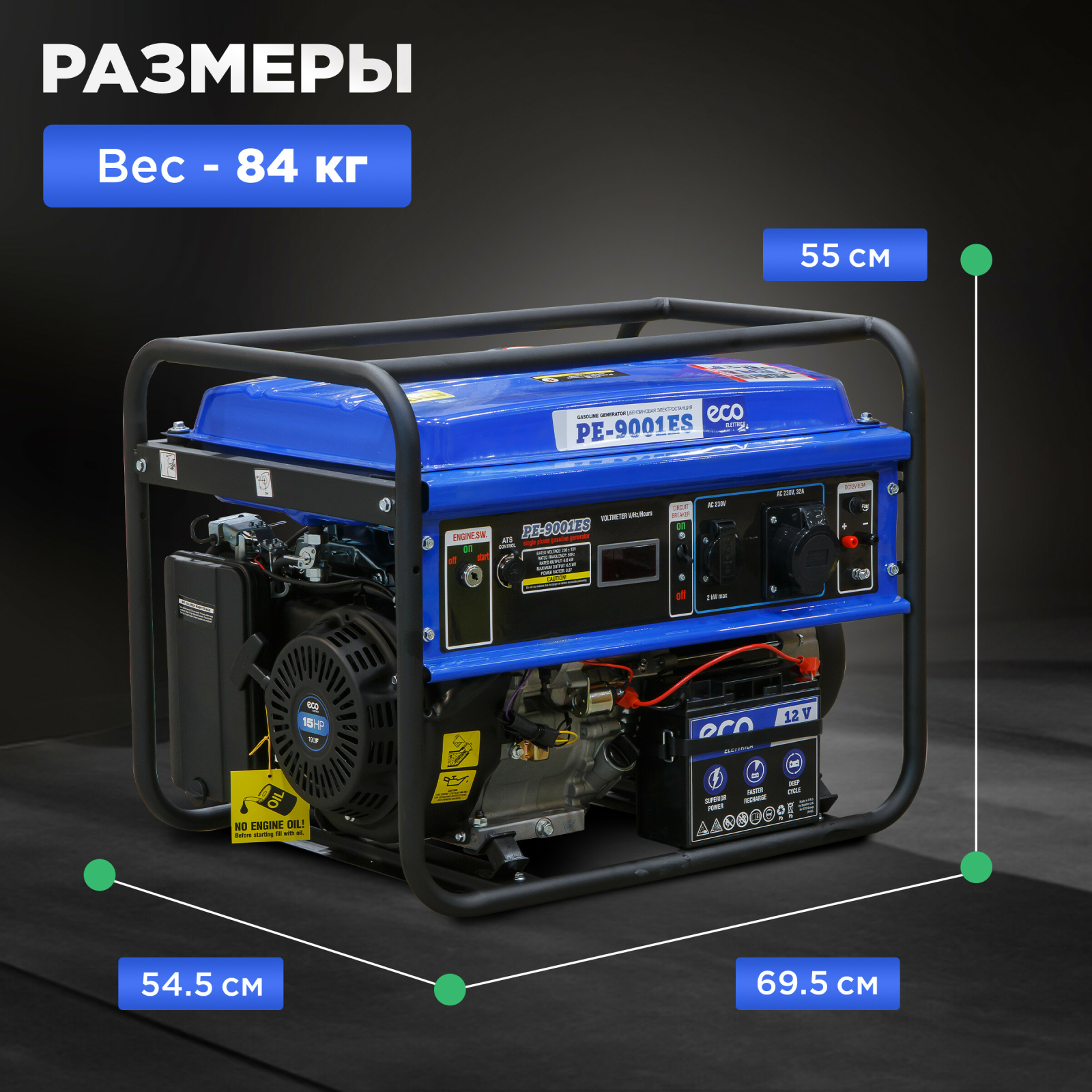 Генератор бензиновый ECO PE-9001ES - Фото 4