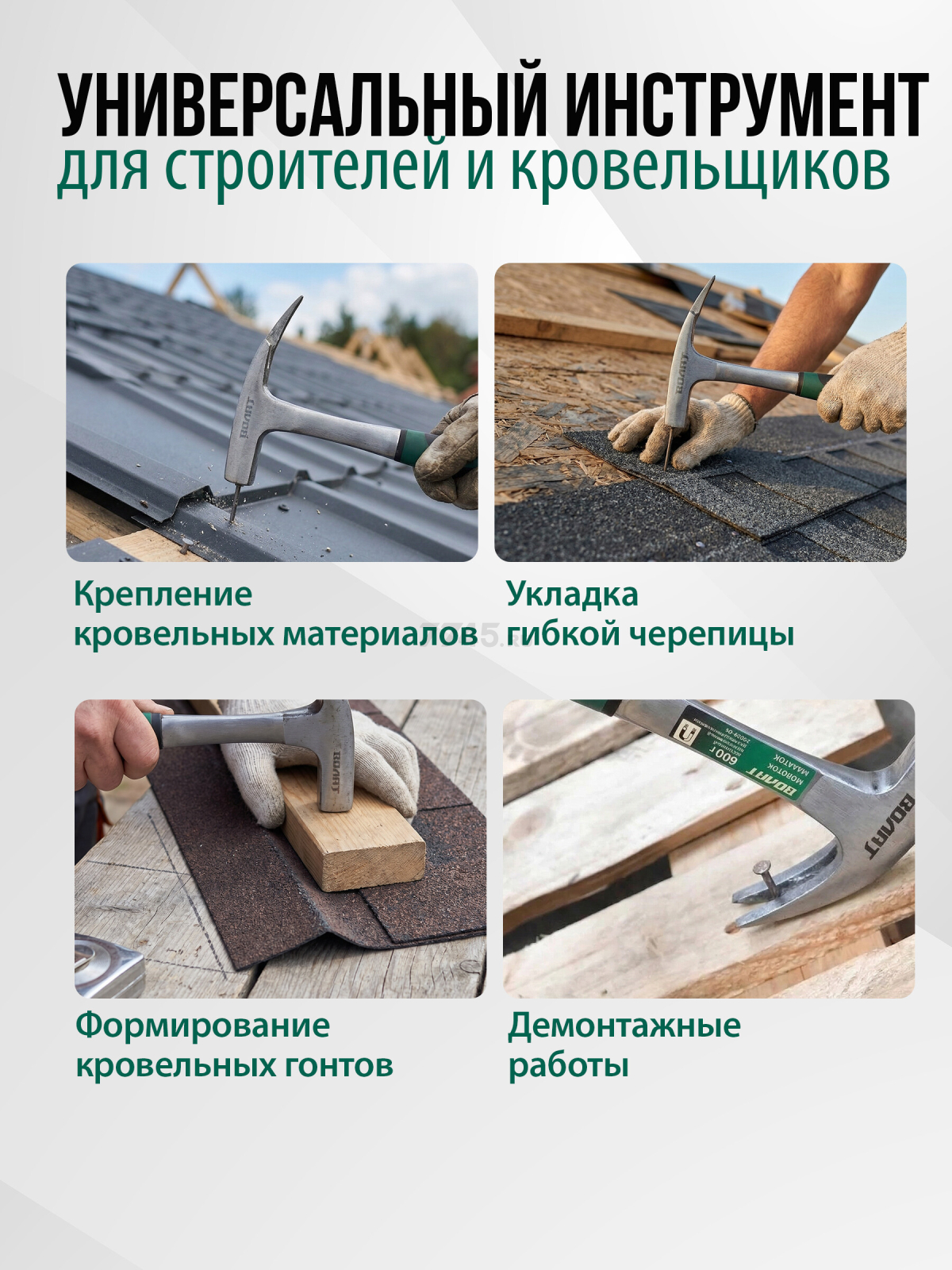 Молоток кровельный 0,6 кг с магнитом ВОЛАТ (10200-06) - Фото 2