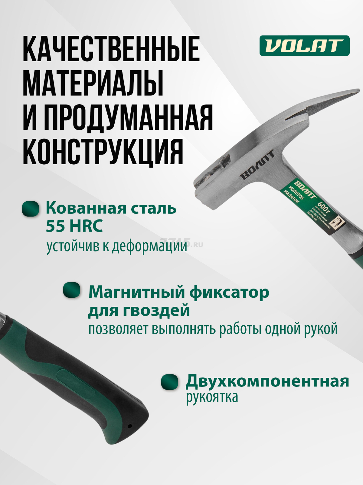 Молоток кровельный 0,6 кг с магнитом ВОЛАТ (10200-06) - Фото 3