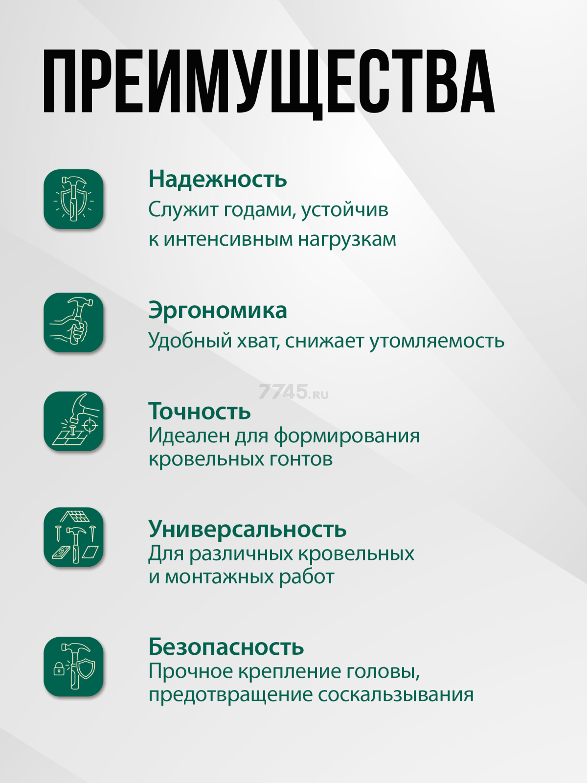 Молоток кровельный 0,6 кг с магнитом ВОЛАТ (10200-06) - Фото 4