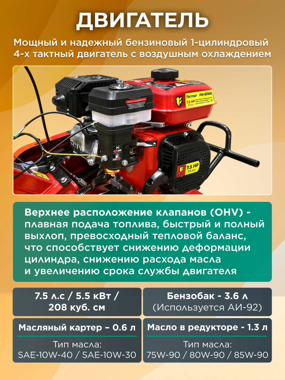 Культиватор бензиновый FERMER FM-811MB - Фото 3