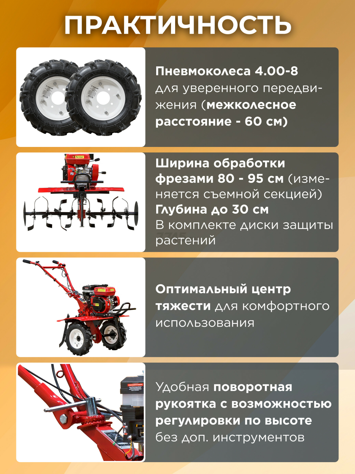 Культиватор бензиновый FERMER FM-811MB - Фото 4