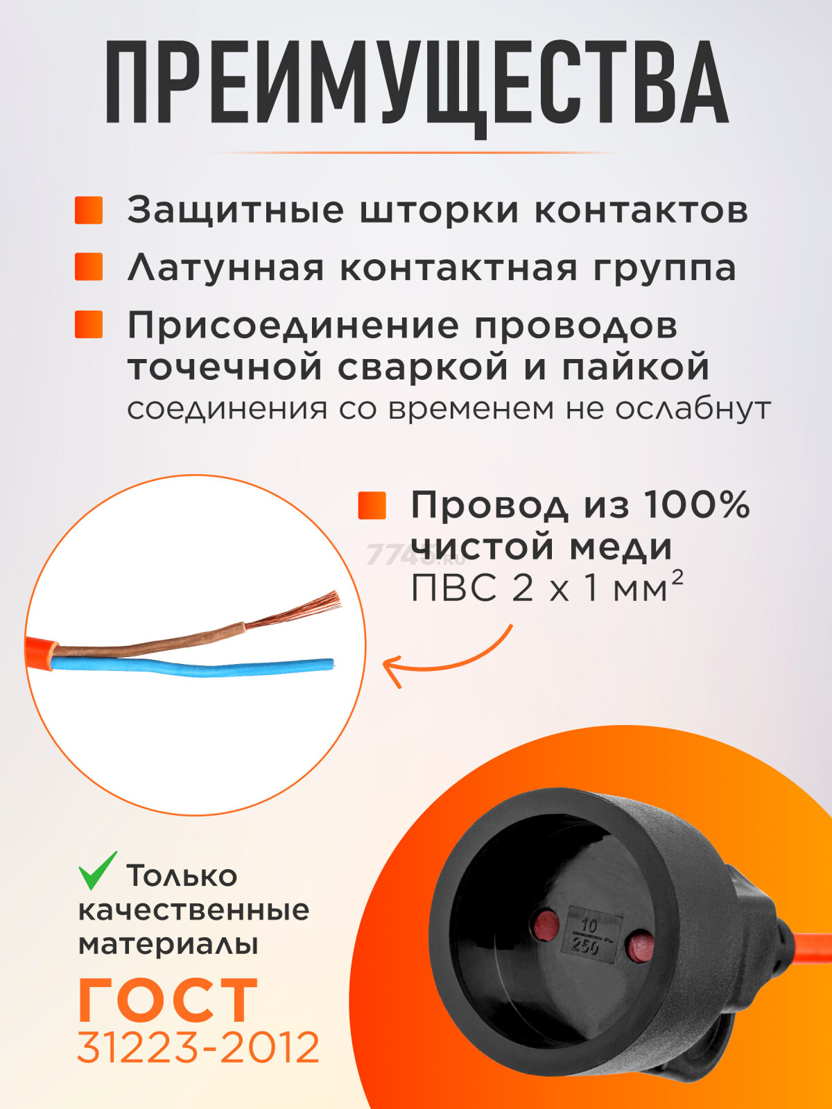 Удлинитель на катушке 20 м 1 розетка 2,2 кВт ЮПИТЕР (JP8403-10) - Фото 2