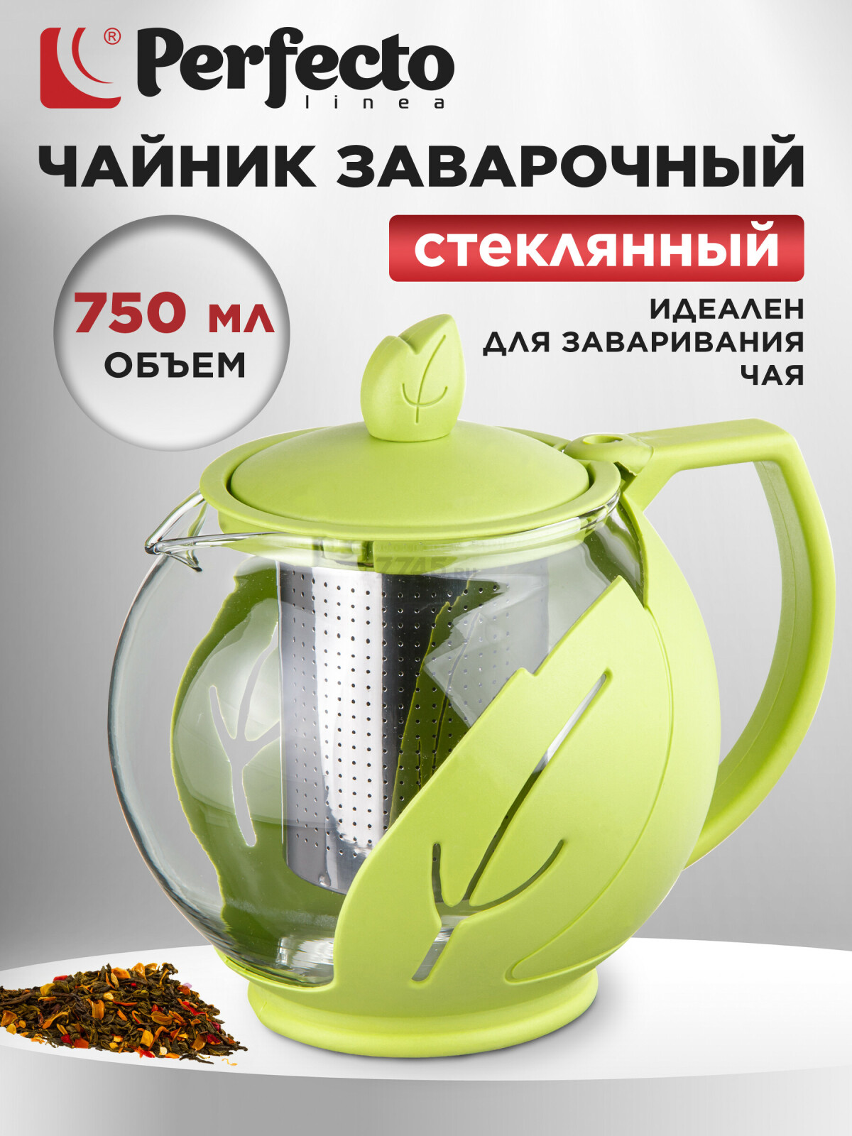 Заварочный чайник стеклянный PERFECTO LINE Leaf 0,75 л (52-750000)