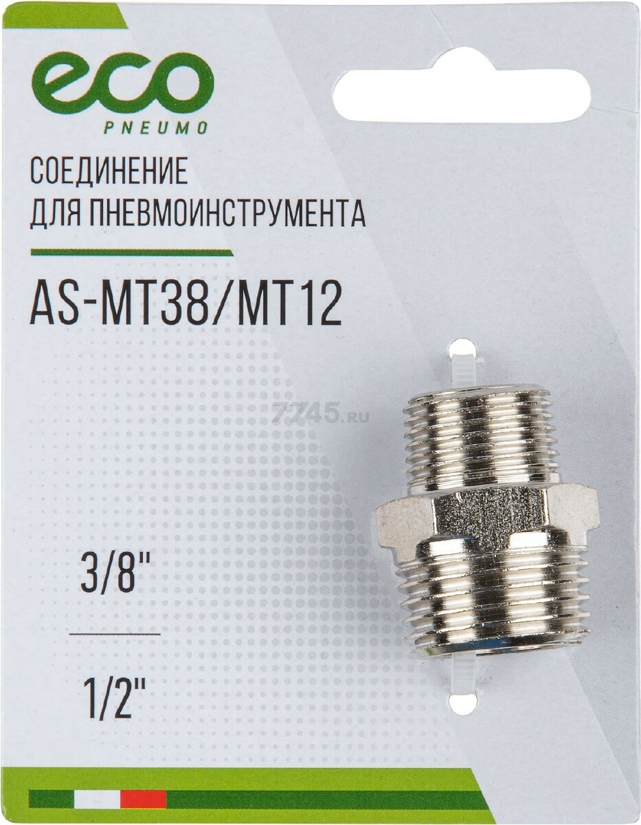 Переходник наружная резьба G3/8-наружная резьба G1/2 ECO сталь (AS-MT38/MT12) - Фото 2