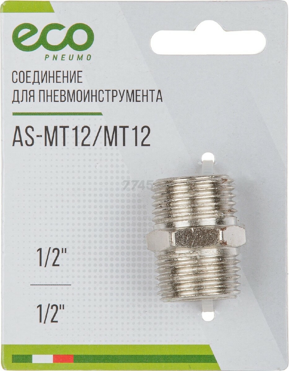 Переходник наружная резьба G1/2 ECO сталь (AS-MT12/MT12) - Фото 2