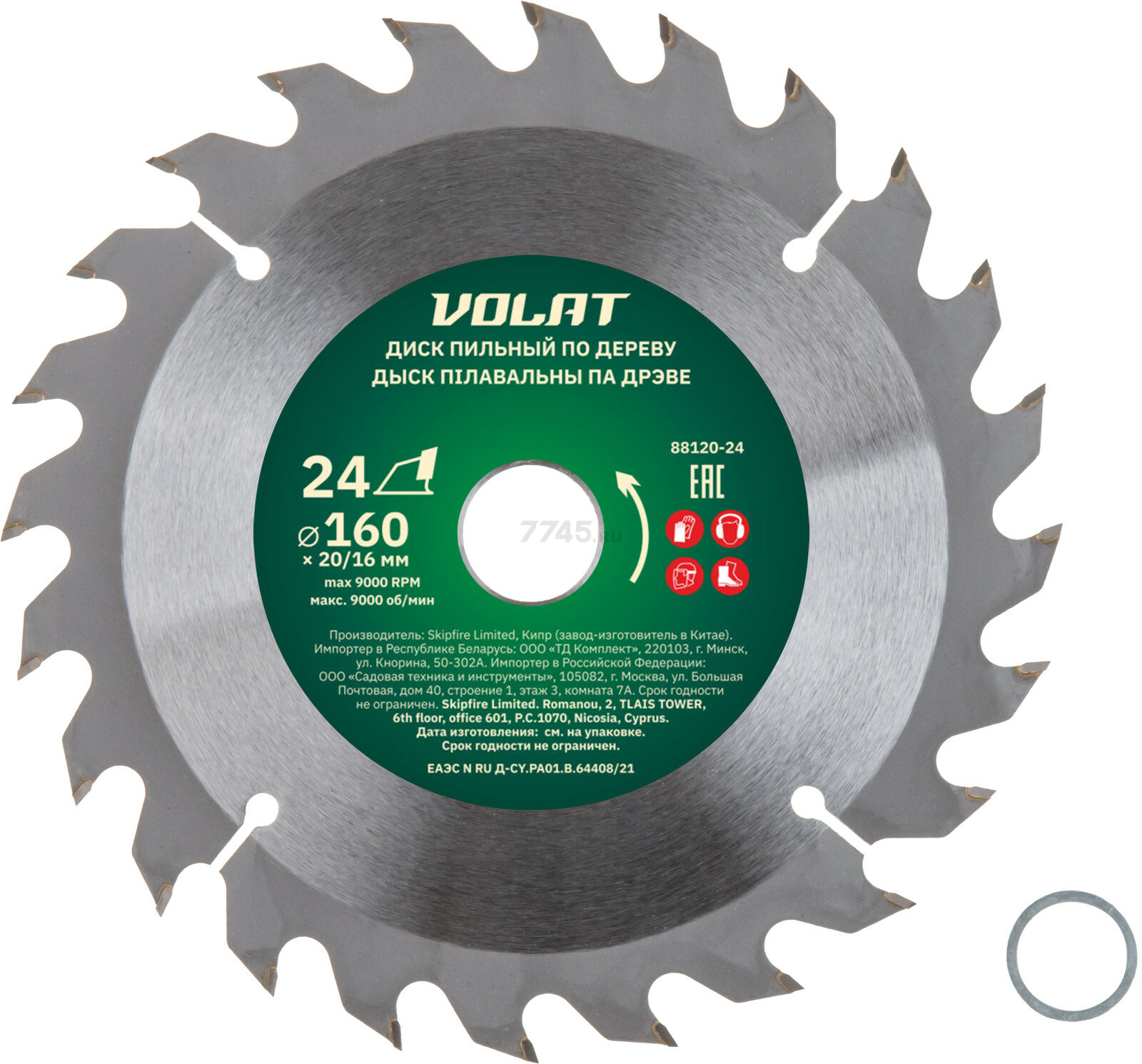 Диск пильный 160х20/16 мм 24 зуба ВОЛАТ по дереву (88120-24)