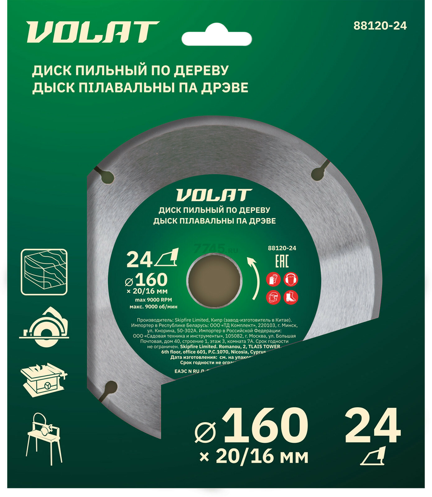 Диск пильный 160х20/16 мм 24 зуба ВОЛАТ по дереву (88120-24) - Фото 2
