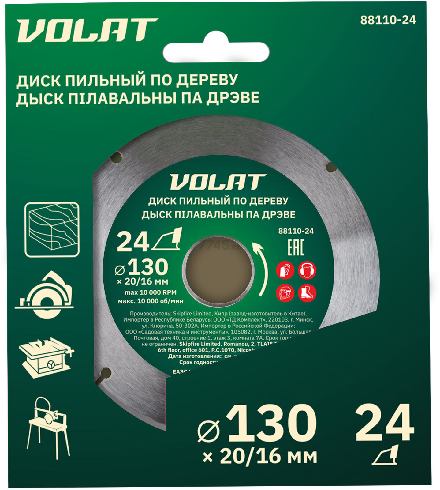 Диск пильный 130х20/16 мм 24 зуба ВОЛАТ по дереву (88110-24) - Фото 2