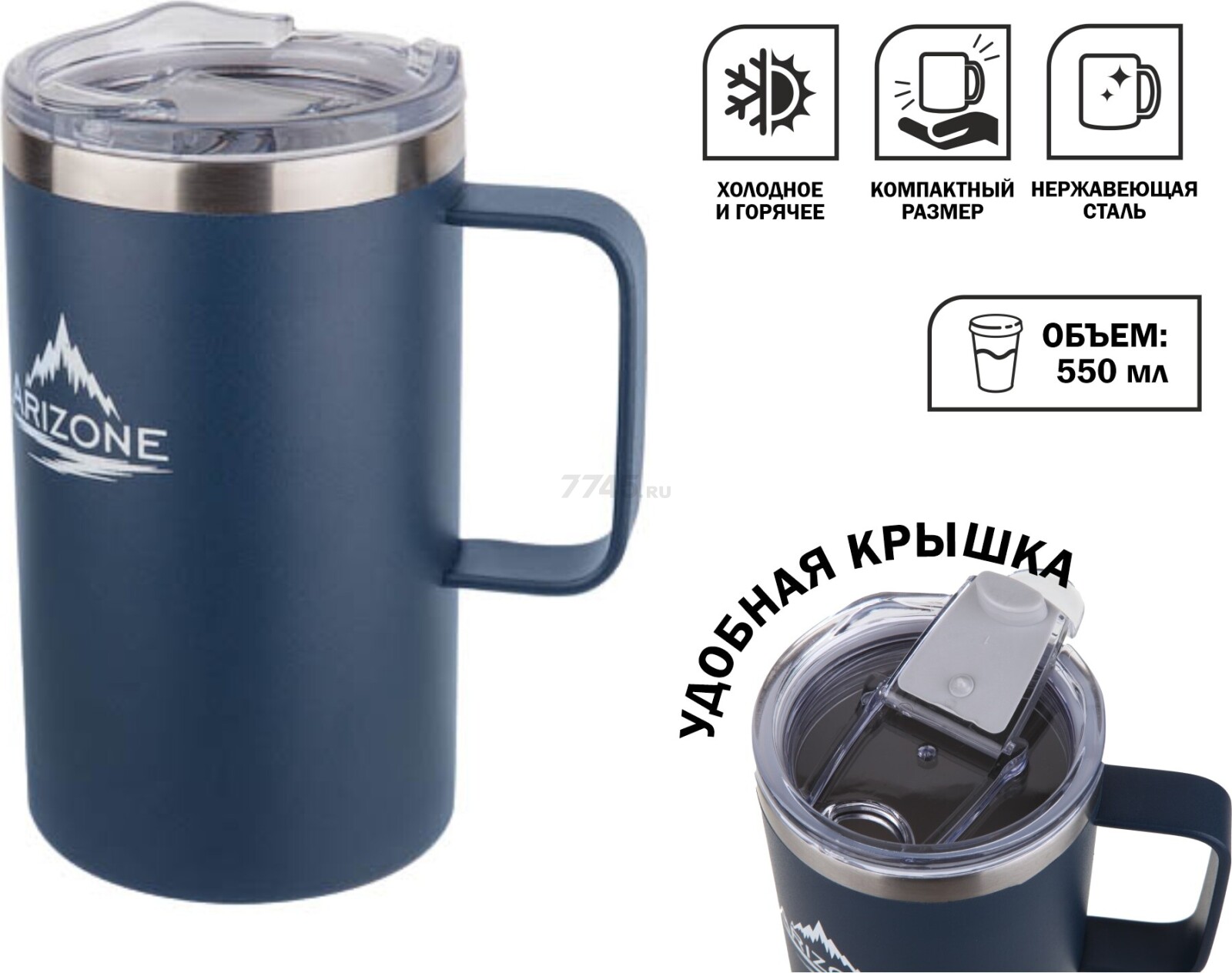 Термокружка ARIZONE 0,55 л синий (27-253001) - Фото 2