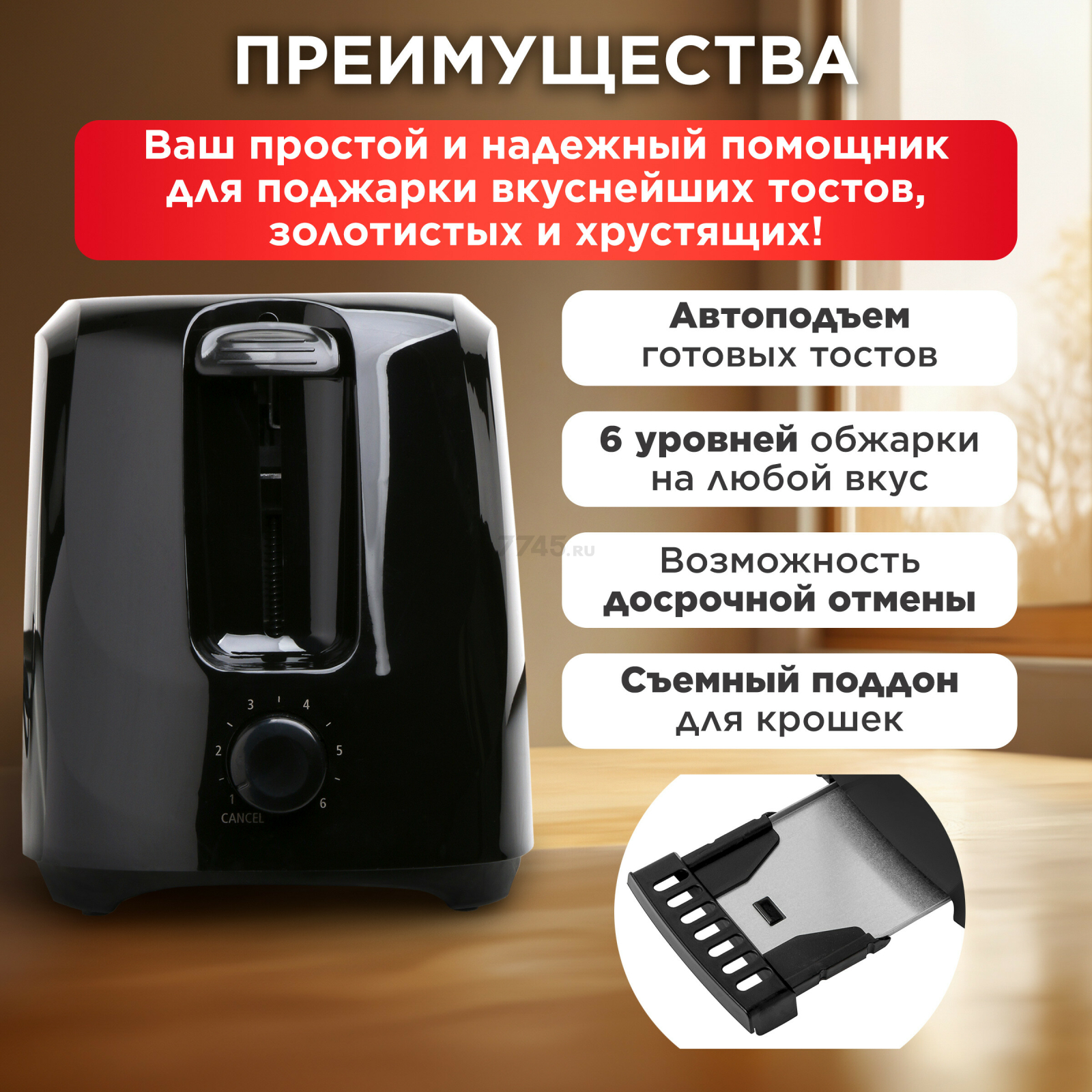 Тостер NORMANN AST-023 - Фото 2