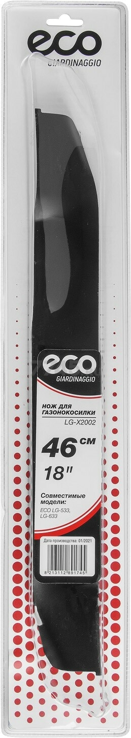 Нож для газонокосилки 46 см ECO (LG-X2002) - Фото 3