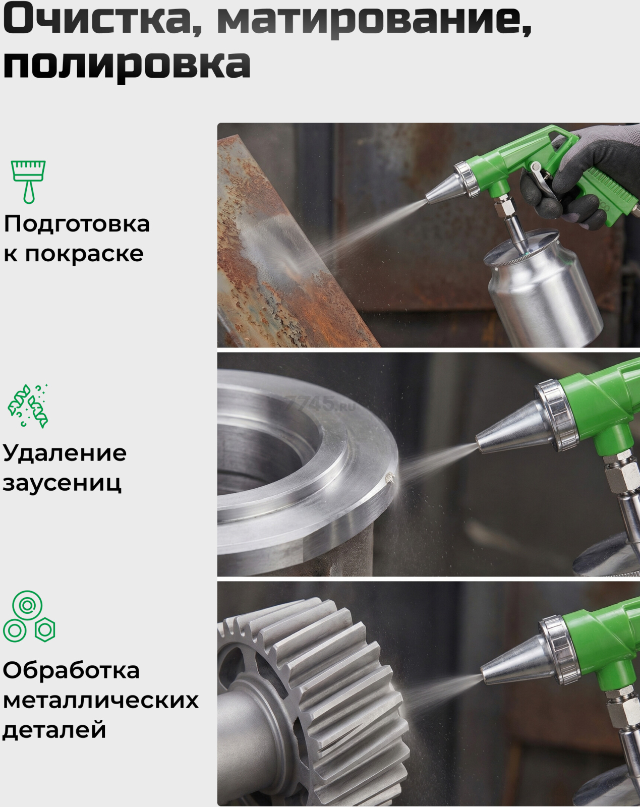 Пневмопистолет пескоструйный ECO ASB-05C - Фото 8