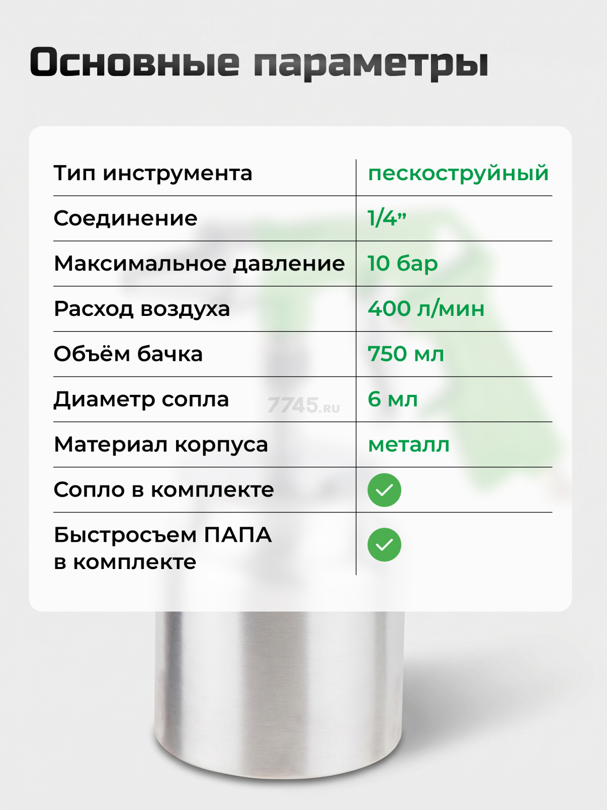 Пневмопистолет пескоструйный ECO ASB-05C - Фото 9