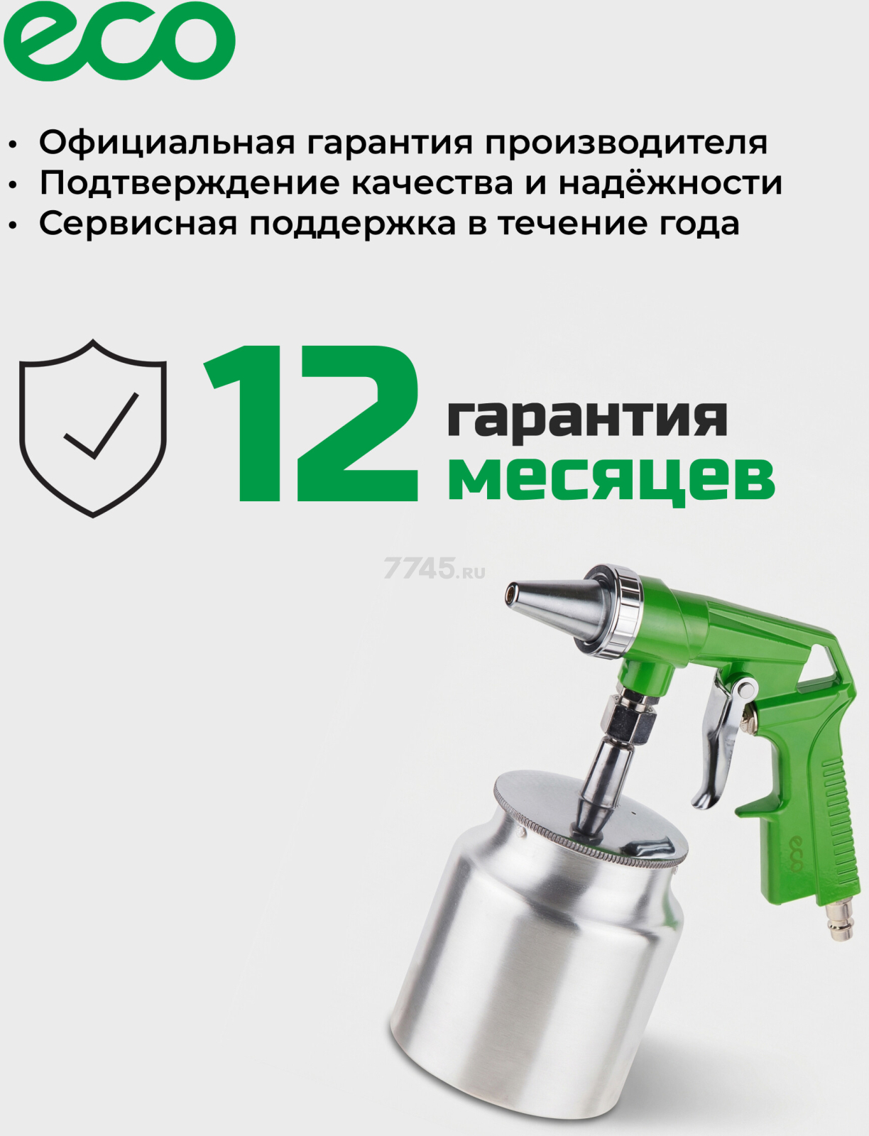 Пневмопистолет пескоструйный ECO ASB-05C - Фото 11