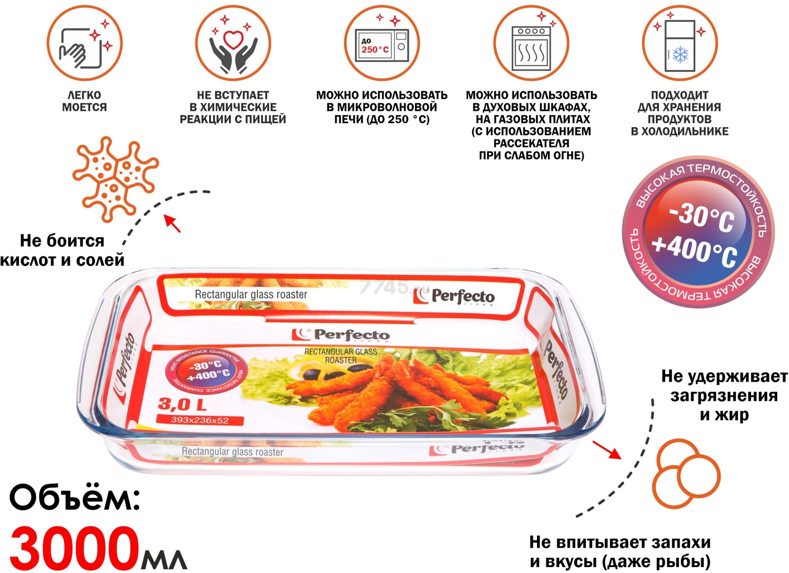 Форма для выпечки из жаропрочного стекла прямоугольная PERFECTO LINEA 3 л (12-300010) - Фото 2