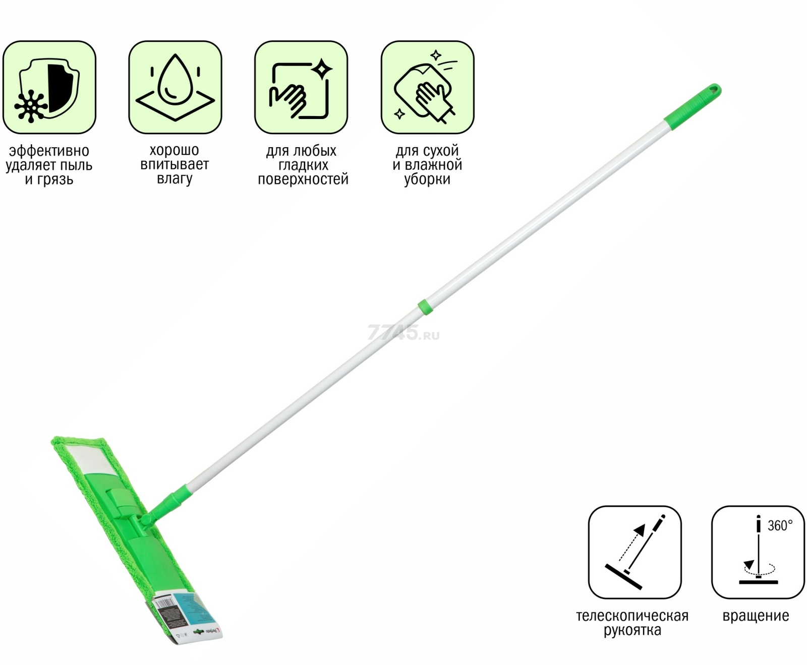 Швабра для пола PERFECTO LINEA с насадкой из микрофибры зеленая (43-392013) - Фото 2