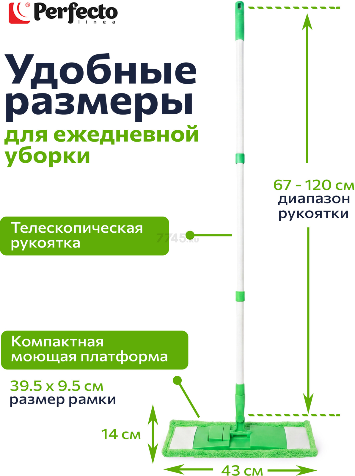 Швабра для пола PERFECTO LINEA с насадкой из микрофибры зеленая (43-392013) - Фото 2