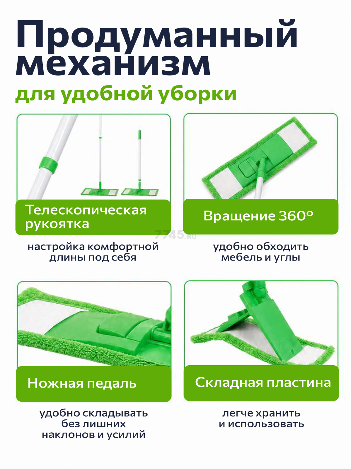 Швабра для пола PERFECTO LINEA с насадкой из микрофибры зеленая (43-392013) - Фото 3