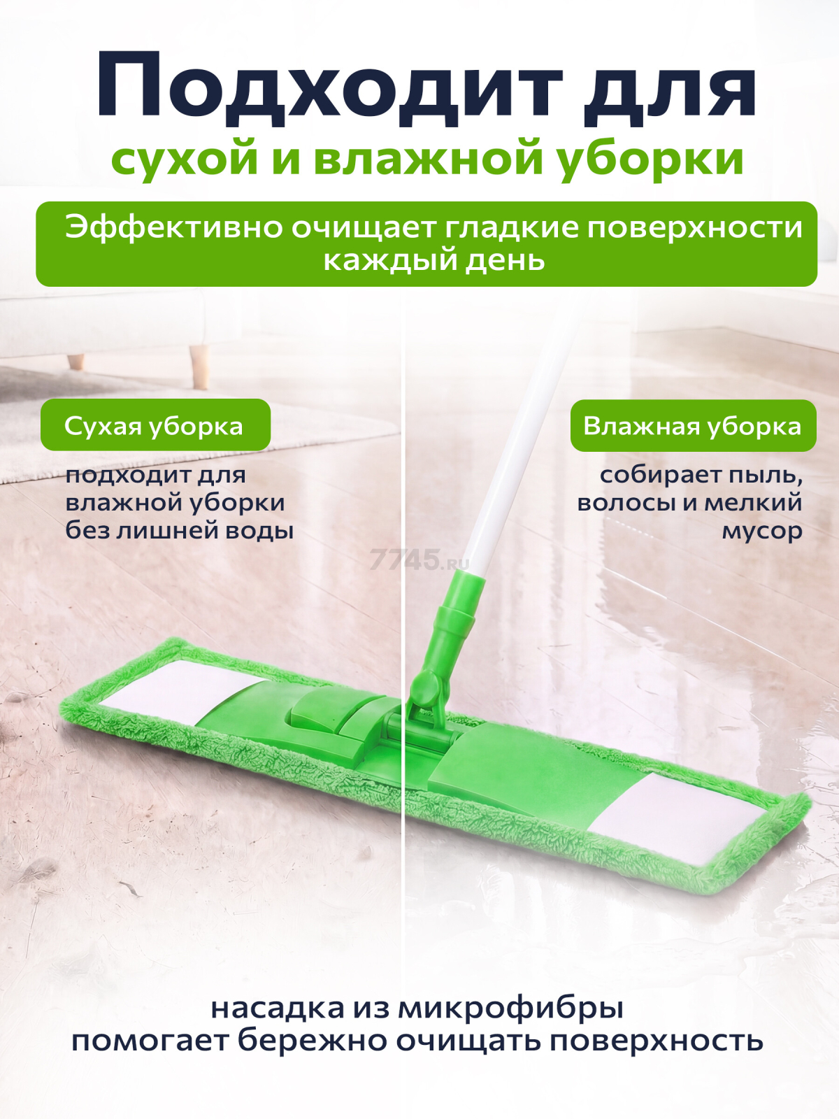 Швабра для пола PERFECTO LINEA с насадкой из микрофибры зеленая (43-392013) - Фото 4