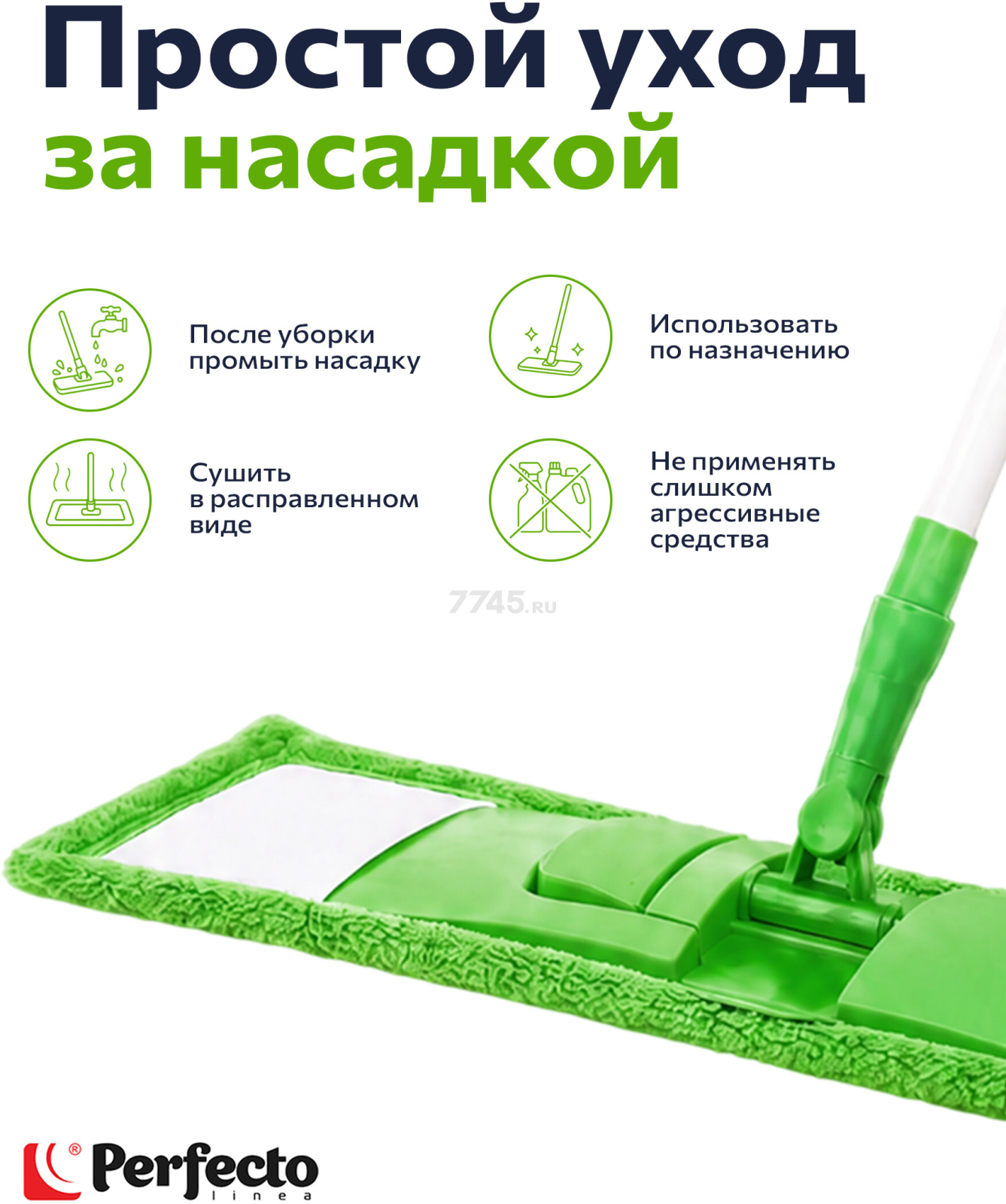 Швабра для пола PERFECTO LINEA с насадкой из микрофибры зеленая (43-392013) - Фото 8