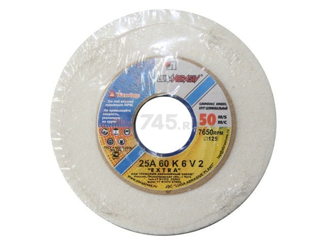 Круг шлифовальный ПП(1) 400х40х127 мм 25А 60 K 6 V 50 LUGAABRASIV (4603347016541)