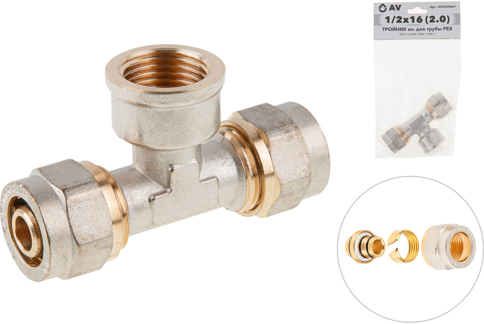 Тройник латунный 1/2"х16 (2.0) с внутренней резьбой AV ENGINEERING (AVE309007) - Фото 2