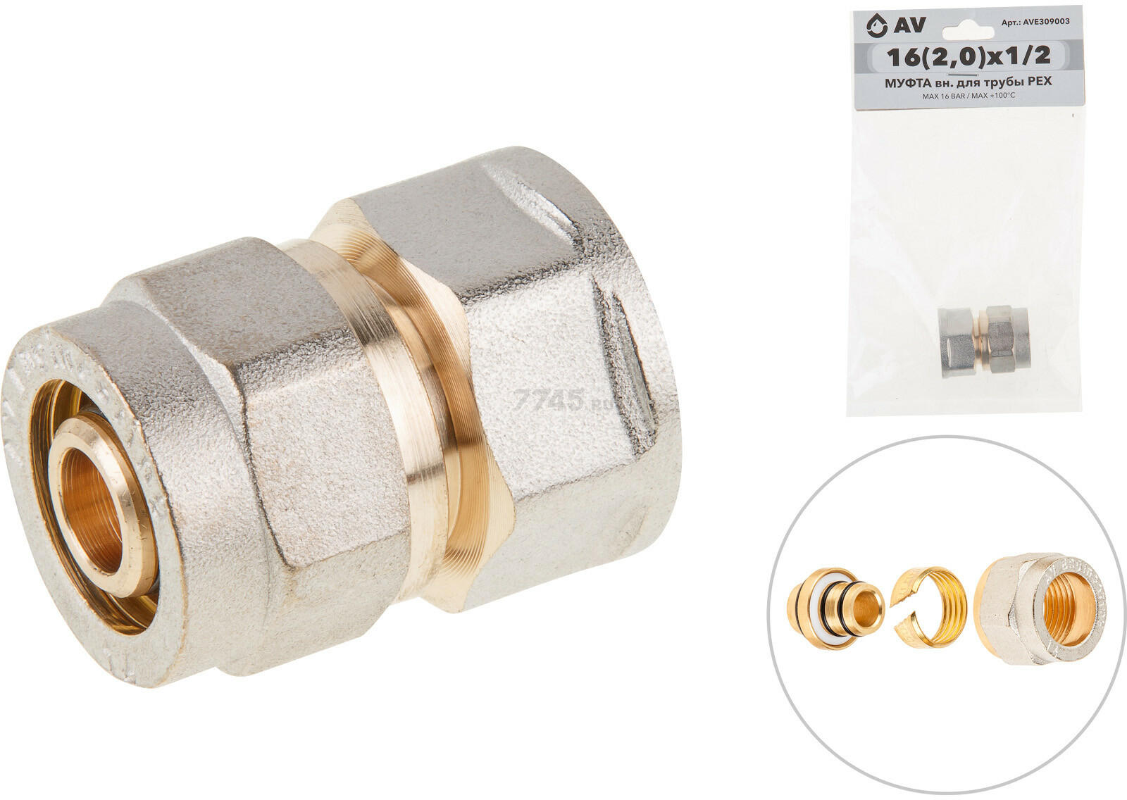 Муфта латунная 16(2,0)х1/2" AV ENGINEERING (AVE309003) - Фото 2