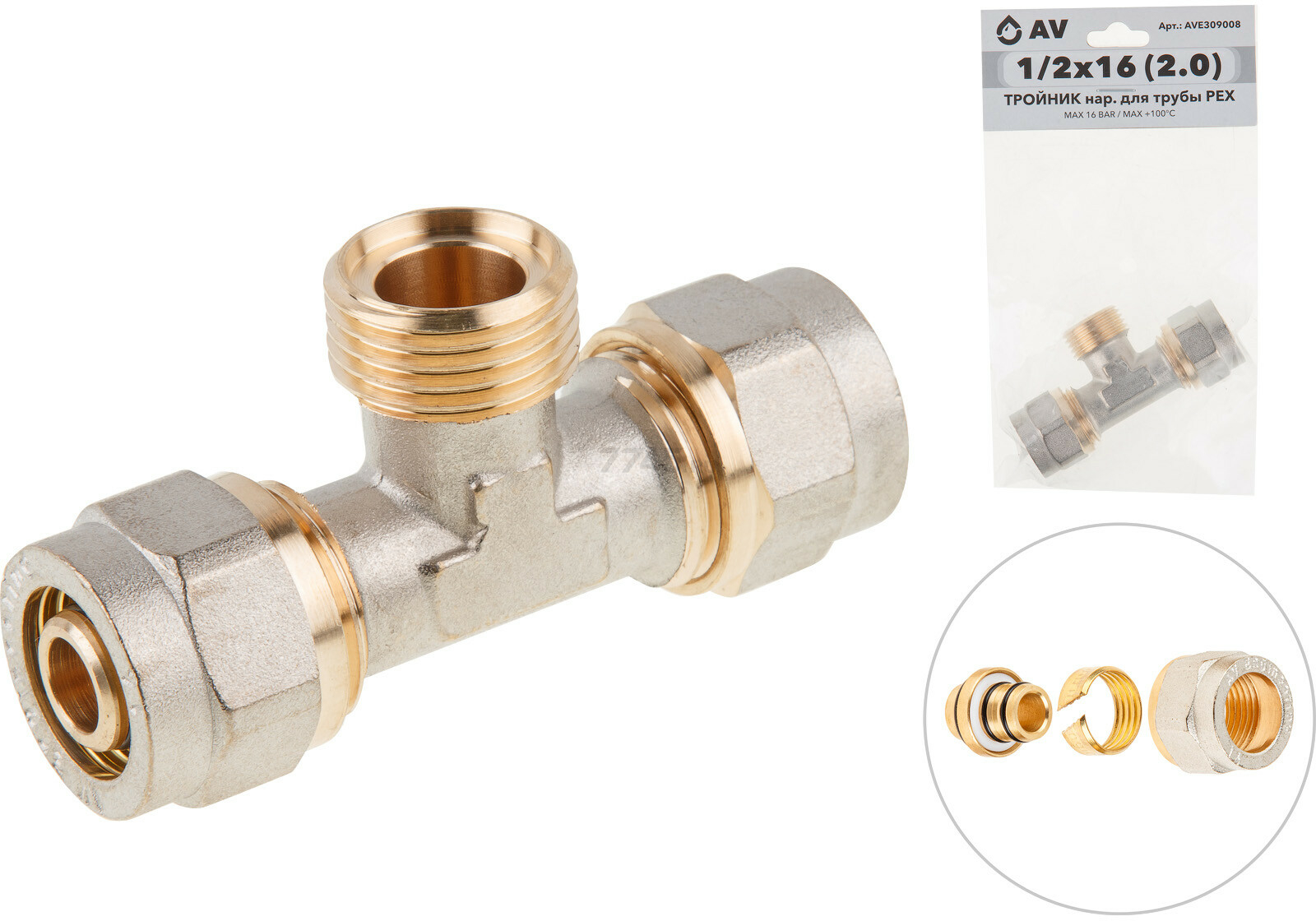 Тройник латунный 1/2"х16 (2.0) с наружной резьбой AV ENGINEERING (AVE309008) - Фото 2