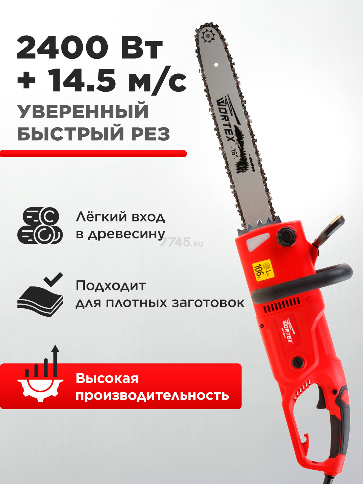 Пила цепная электрическая WORTEX EC 4024-1 (ЕС4024100029) - Фото 2