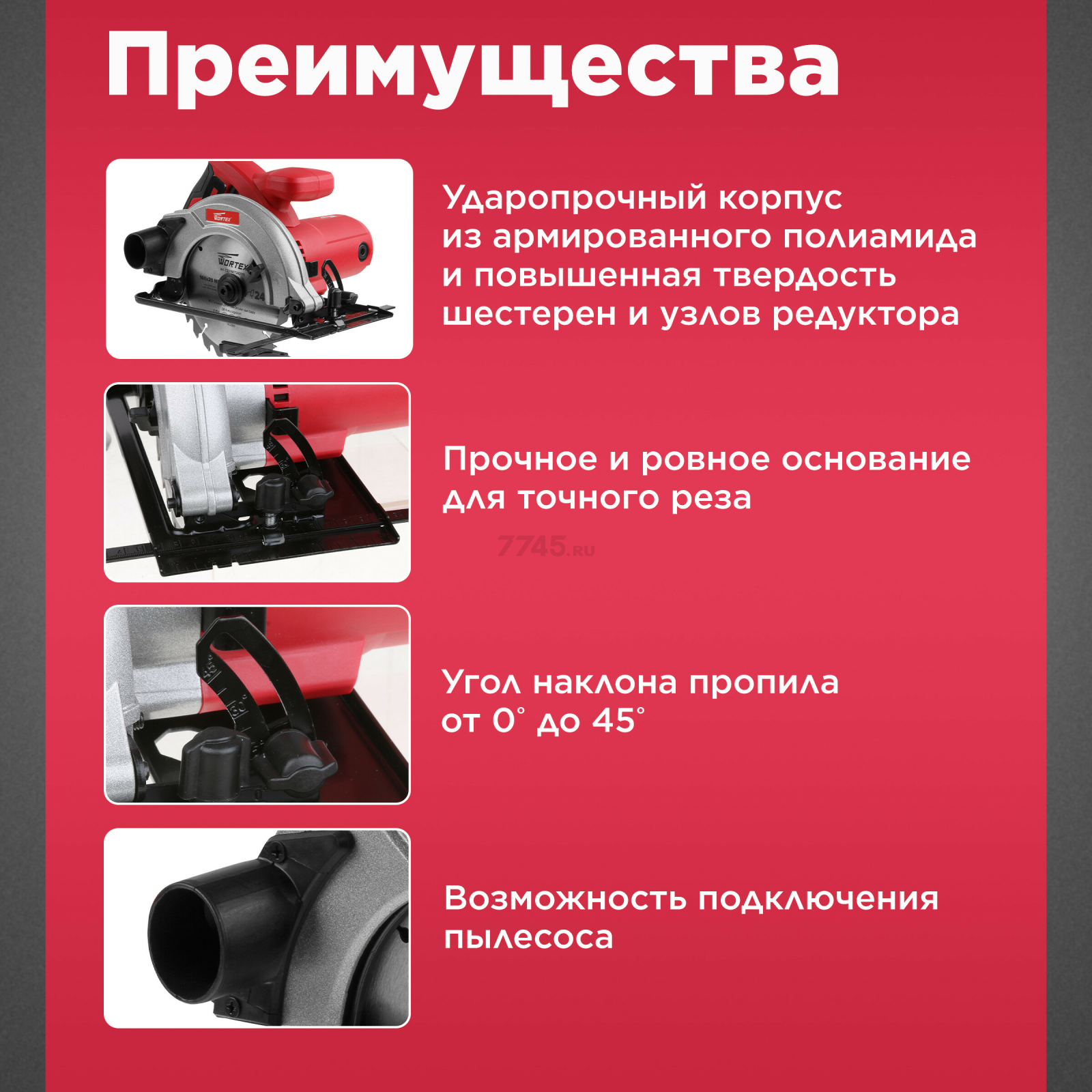 Пила циркулярная WORTEX CS 1612 (CS161200019) - Фото 2