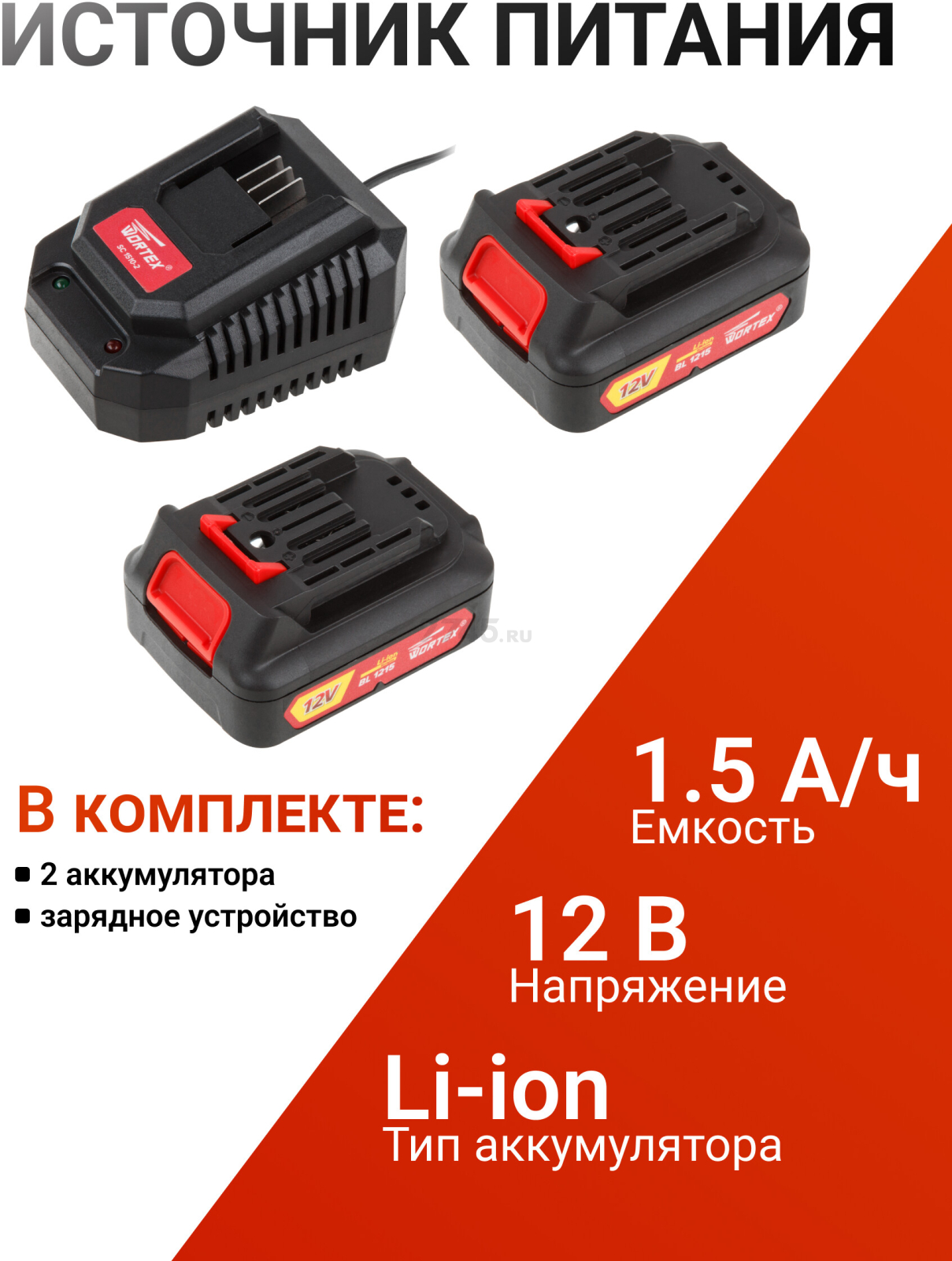 Дрель-шуруповерт аккумуляторная WORTEX BD 1220-1 DLi (BD12201DLi1029) - Фото 4