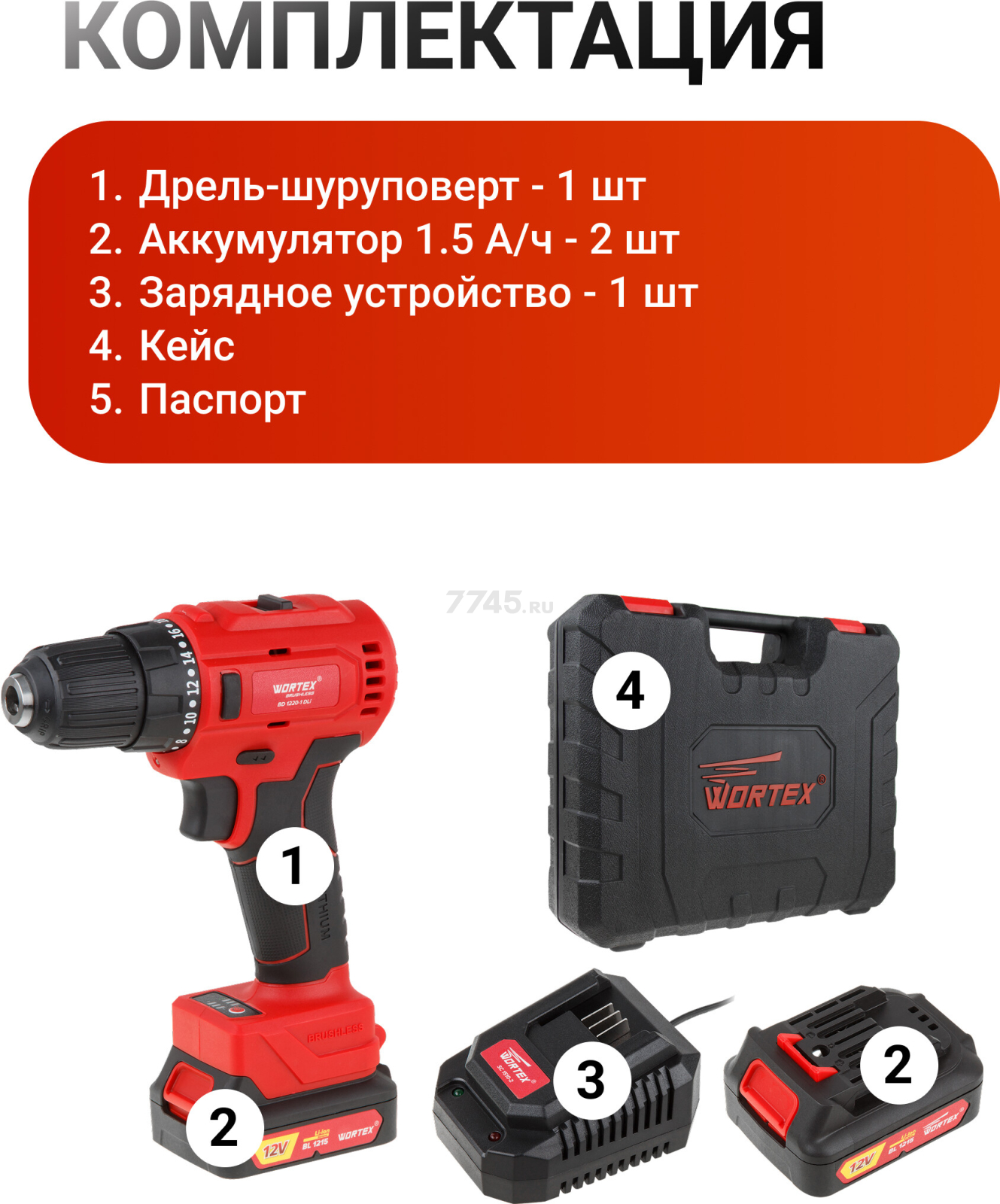 Дрель-шуруповерт аккумуляторная WORTEX BD 1220-1 DLi (BD12201DLi1029) - Фото 8